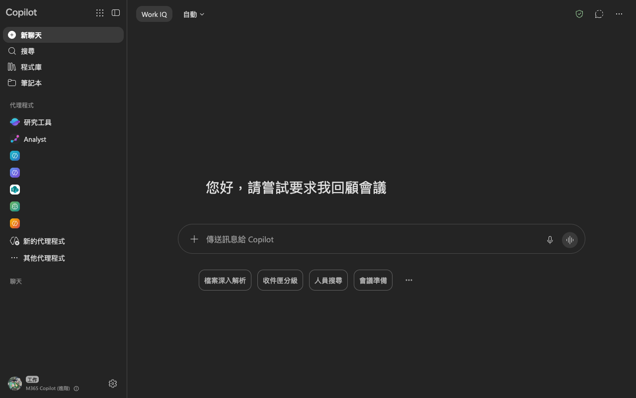 Microsoft Copilot UI screenshot, desktop, week of August 24, 2026