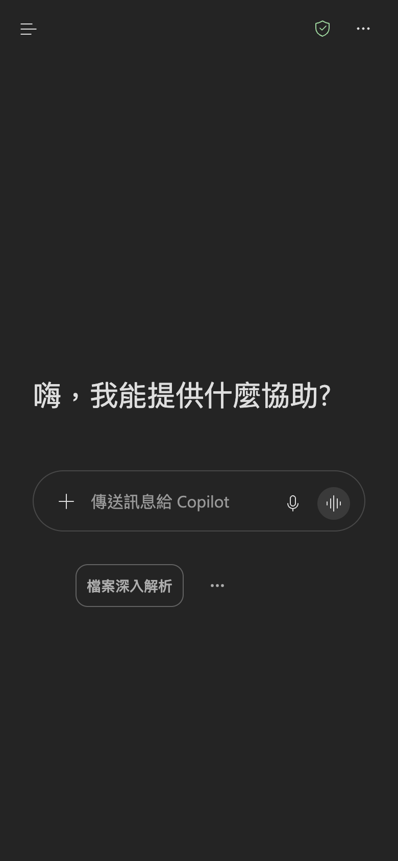 Microsoft Copilot UI screenshot, mobile, week of August 24, 2026