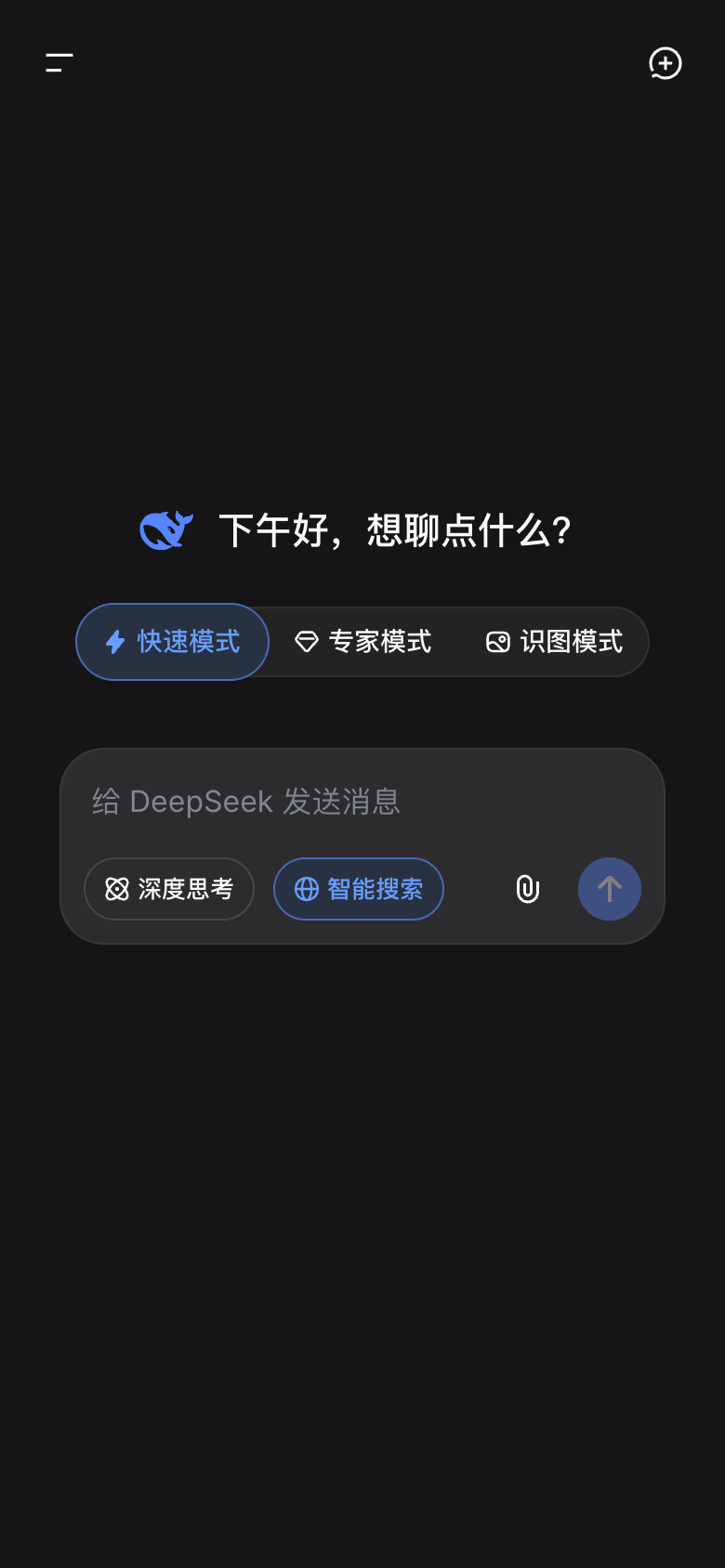 DeepSeek UI screenshot, mobile, week of August 24, 2026