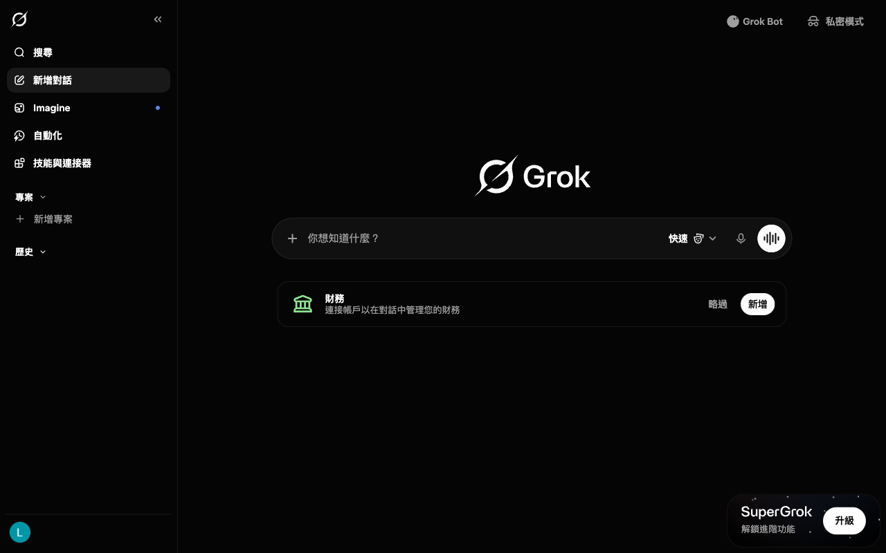 Grok UI screenshot, desktop, week of August 24, 2026