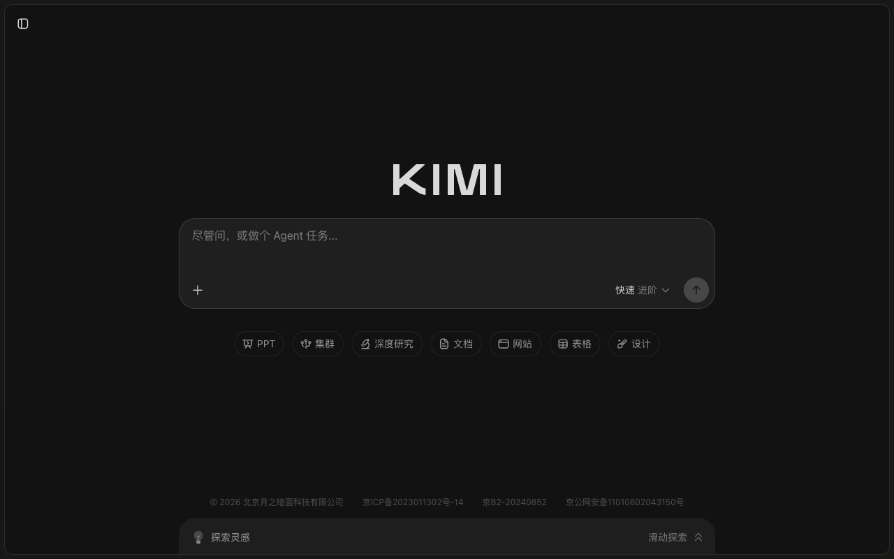 Kimi UI screenshot, desktop, week of August 24, 2026