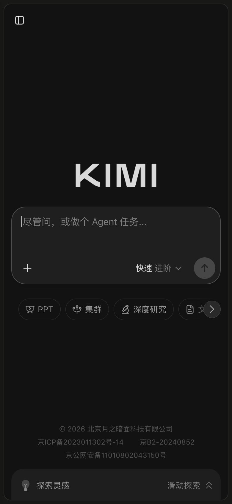 Kimi UI screenshot, mobile, week of August 24, 2026