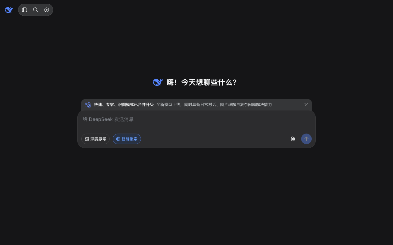 DeepSeek UI screenshot, desktop, week of September 7, 2026