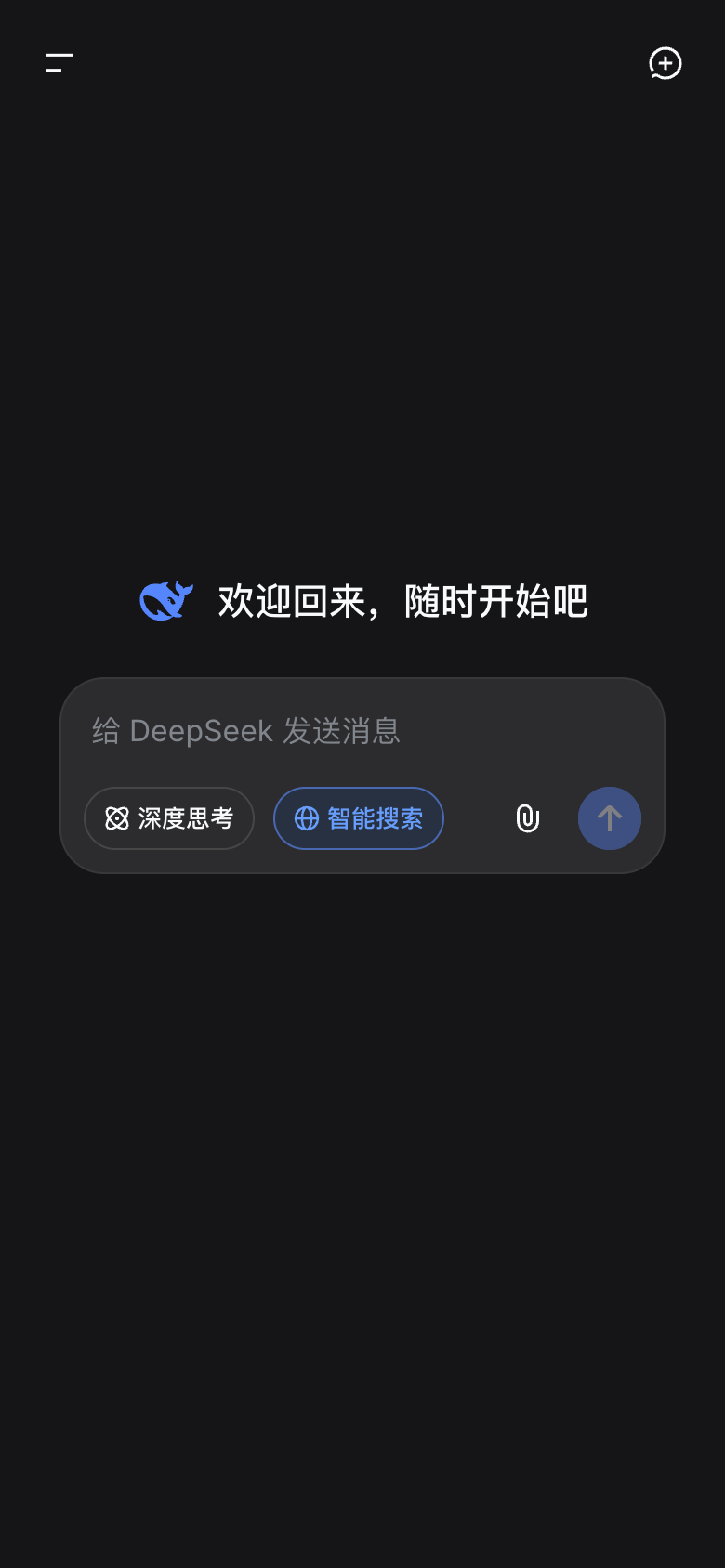 DeepSeek UI screenshot, mobile, week of September 7, 2026