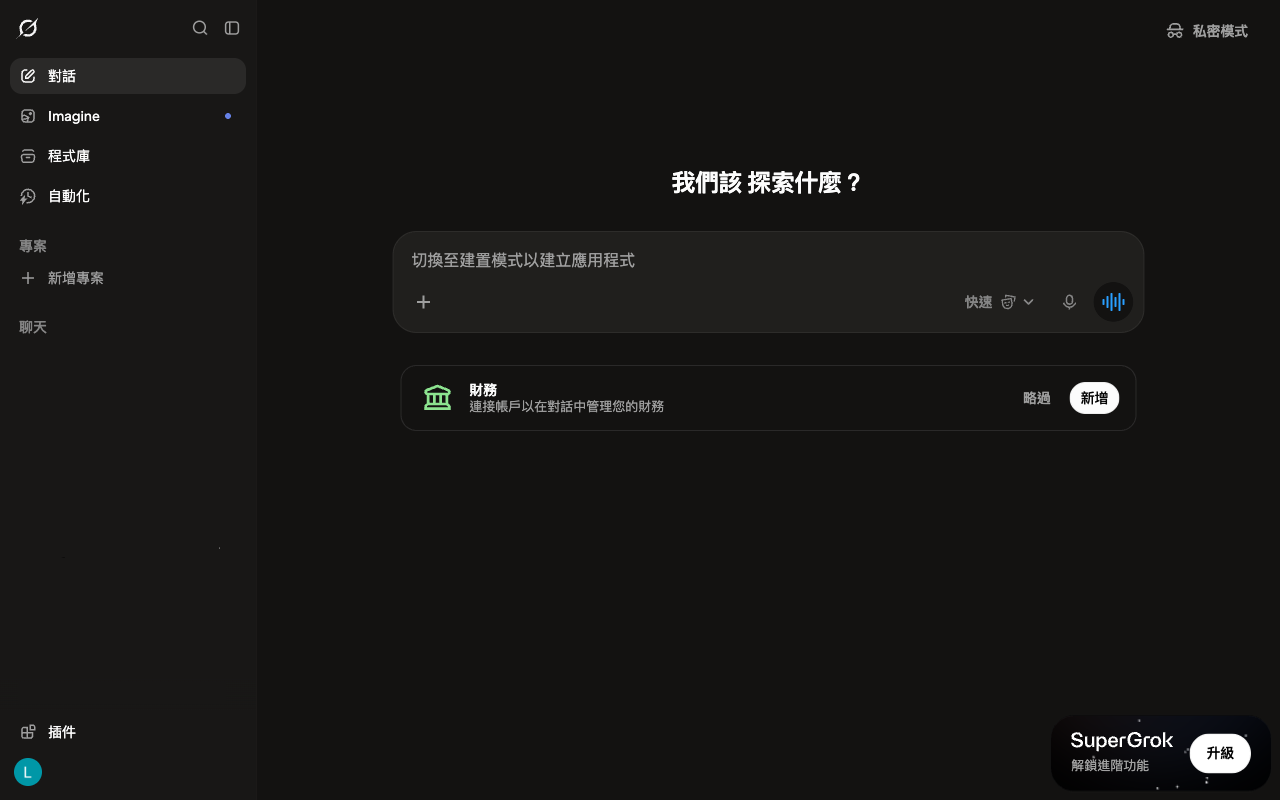 Grok UI screenshot, desktop, week of September 7, 2026