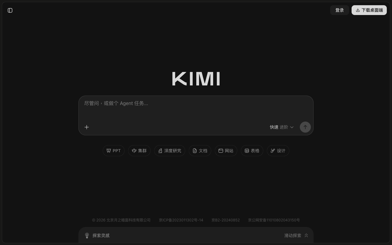 Kimi UI screenshot, desktop, week of September 7, 2026