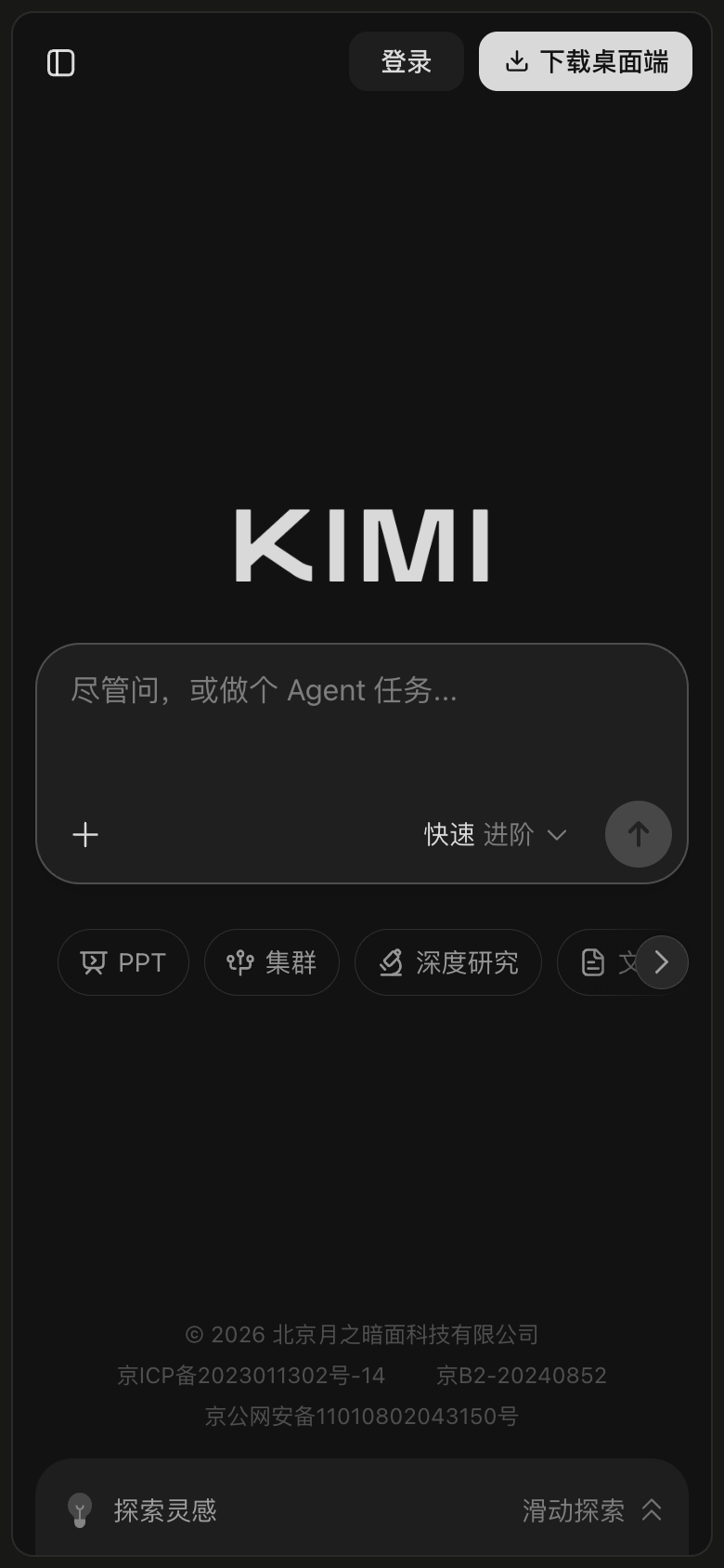 Kimi UI screenshot, mobile, week of September 7, 2026