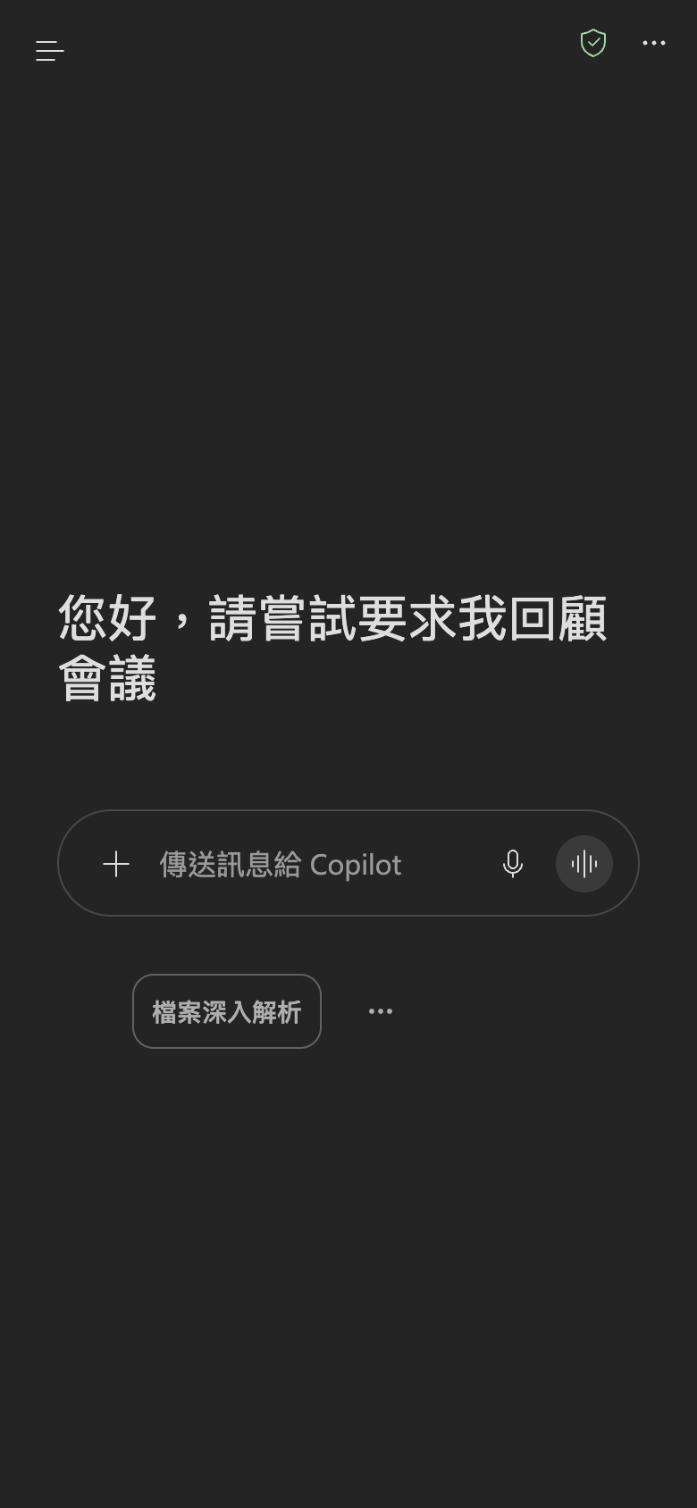 Microsoft Copilot UI screenshot, mobile, week of September 21, 2026