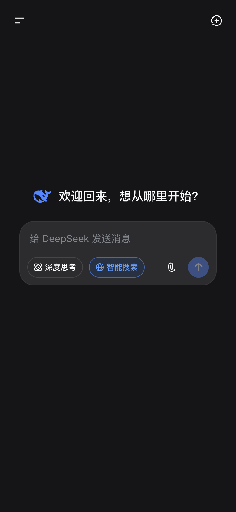 DeepSeek UI screenshot, mobile, week of September 21, 2026