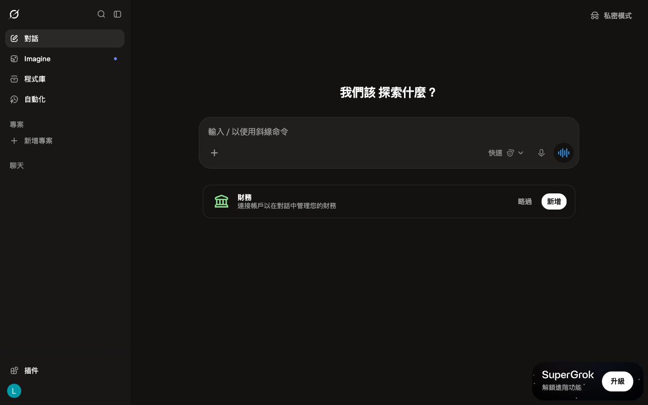 Grok UI screenshot, desktop, week of September 21, 2026