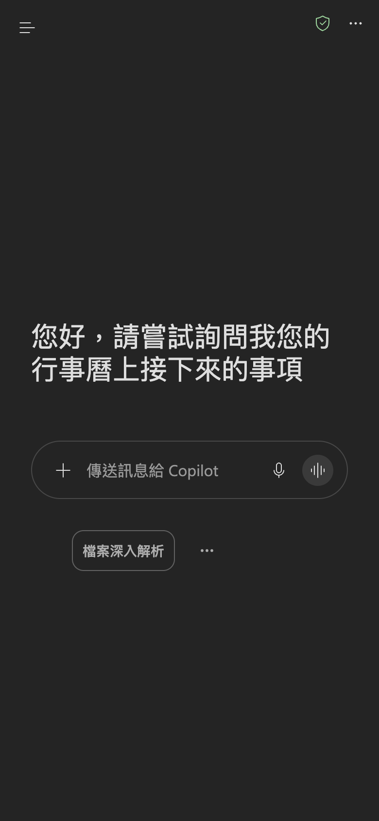 Microsoft Copilot UI screenshot, mobile, week of September 28, 2026