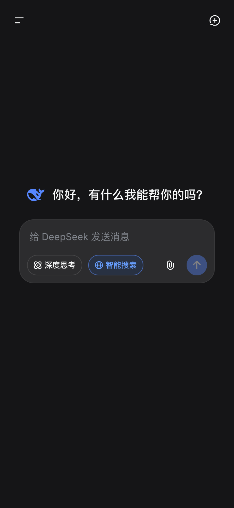 DeepSeek UI screenshot, mobile, week of September 28, 2026