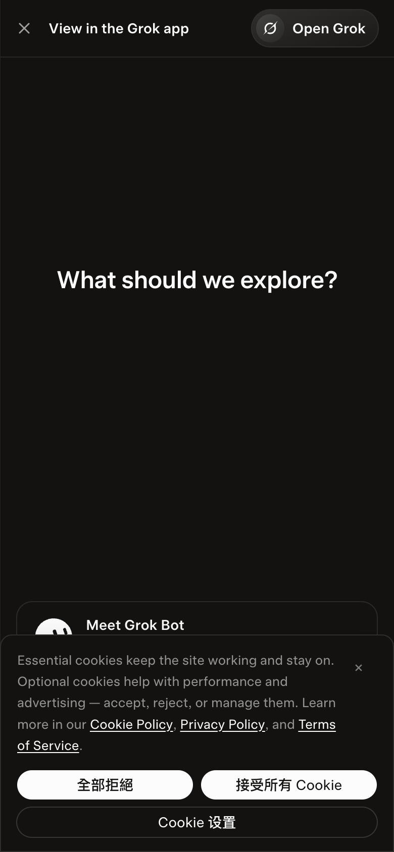 Grok UI screenshot, mobile, week of September 28, 2026