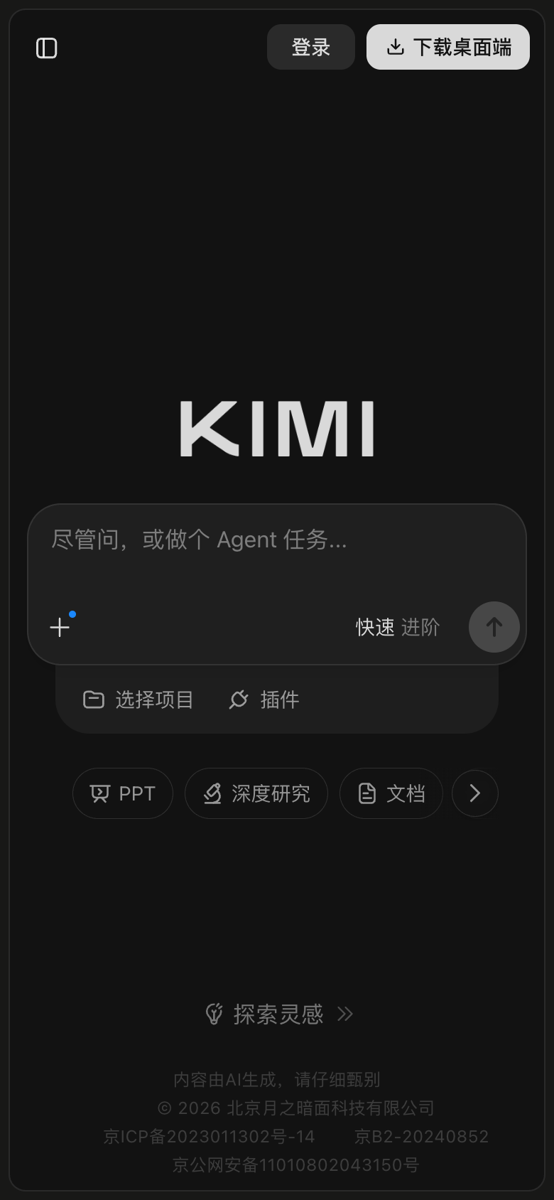 Kimi UI screenshot, mobile, week of September 28, 2026