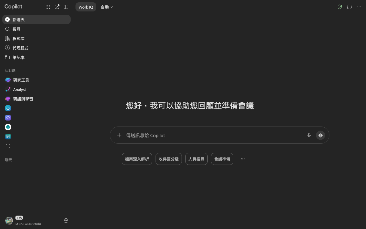 Microsoft Copilot UI screenshot, desktop, week of October 5, 2026