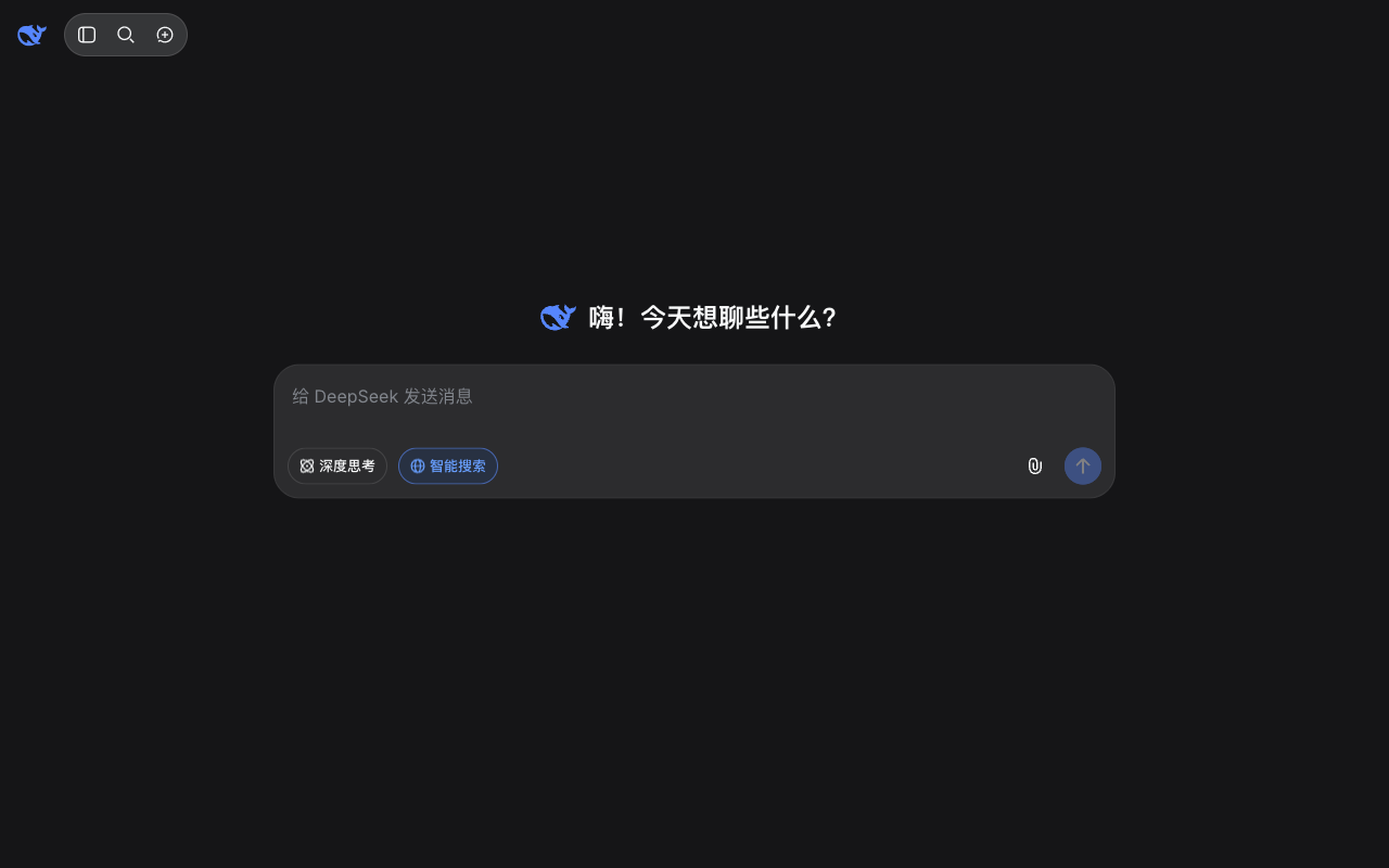 DeepSeek UI screenshot, desktop, week of October 5, 2026