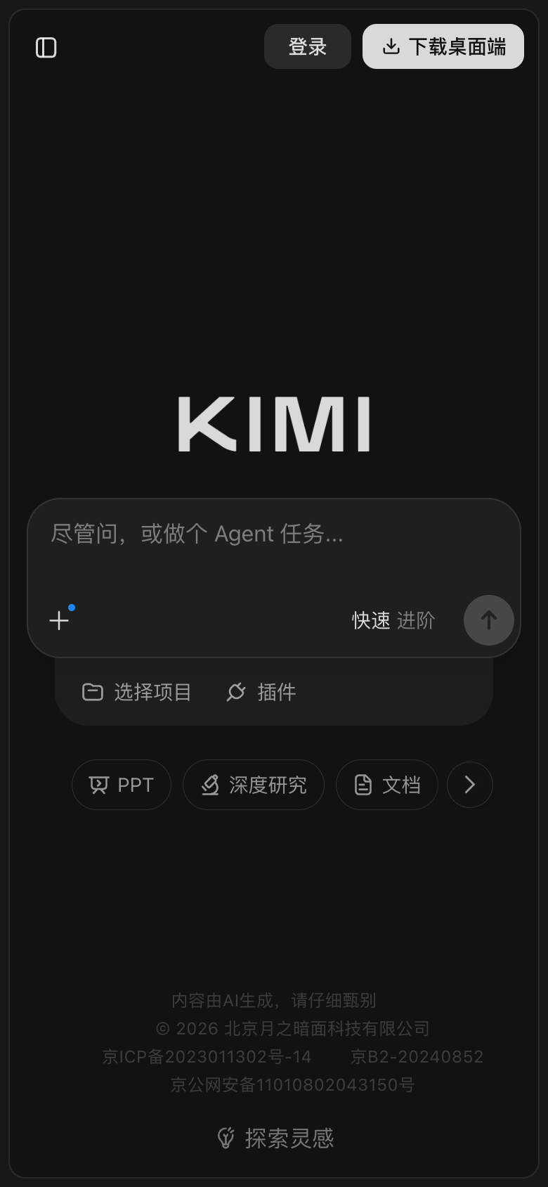 Kimi UI screenshot, mobile, week of October 5, 2026