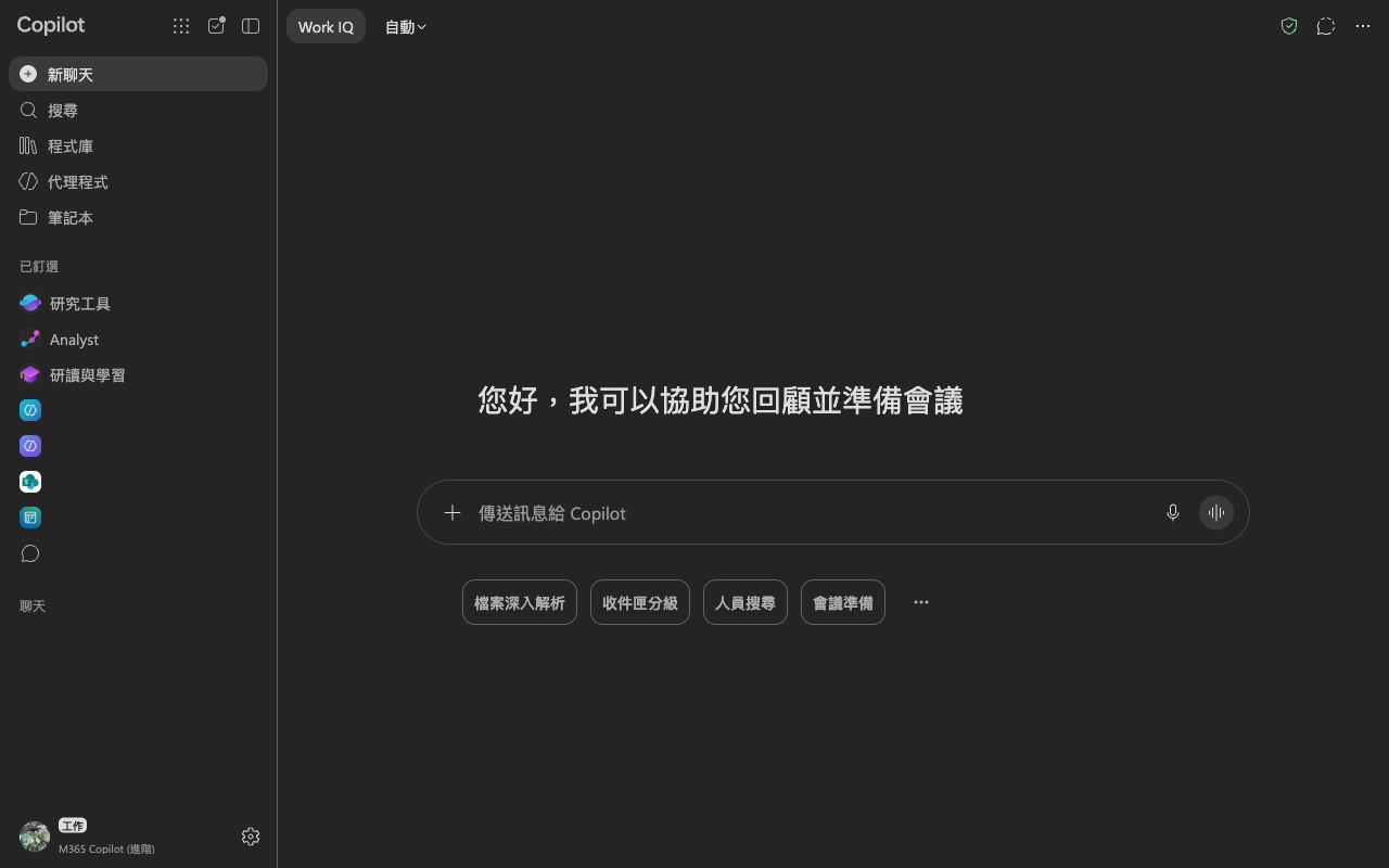 Microsoft Copilot UI screenshot, desktop, week of October 12, 2026