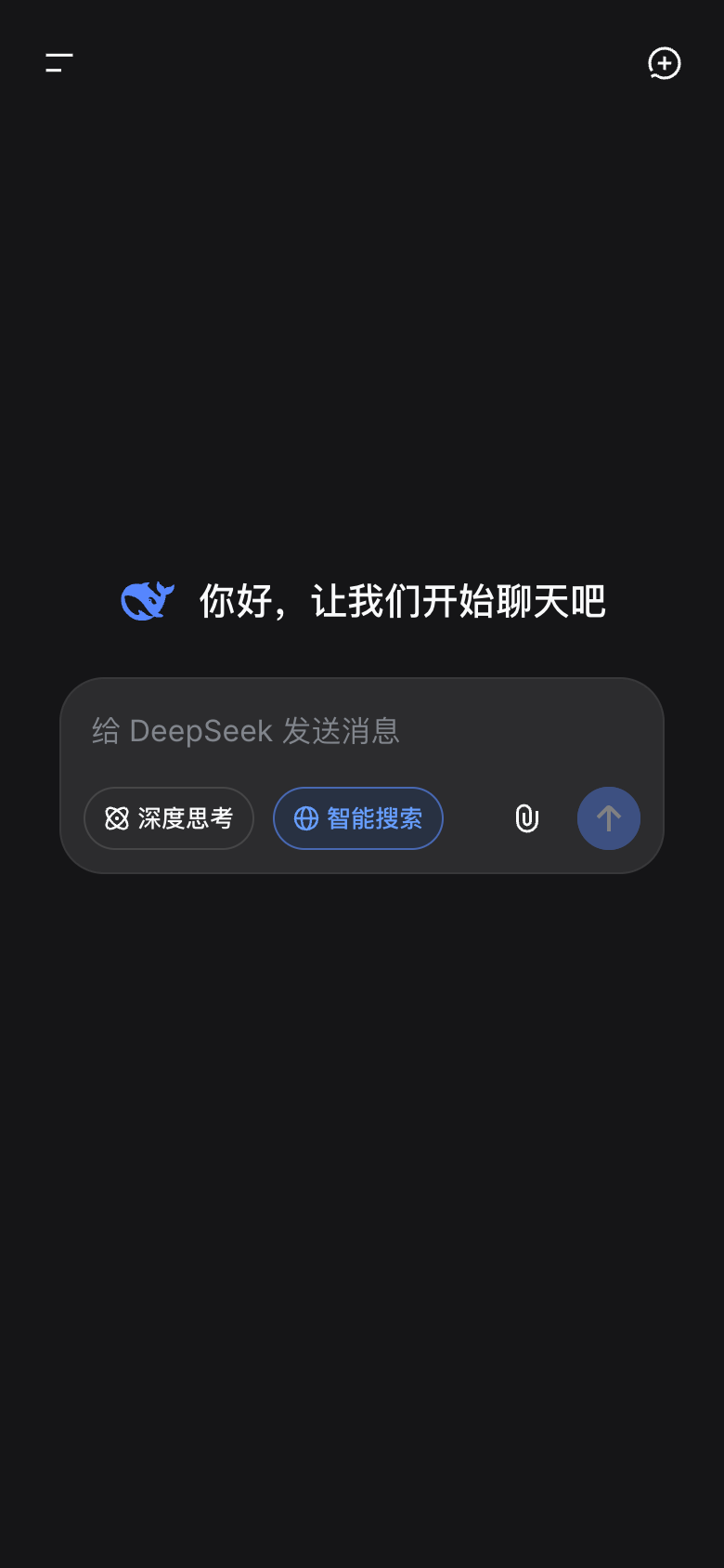 DeepSeek UI screenshot, mobile, week of October 12, 2026