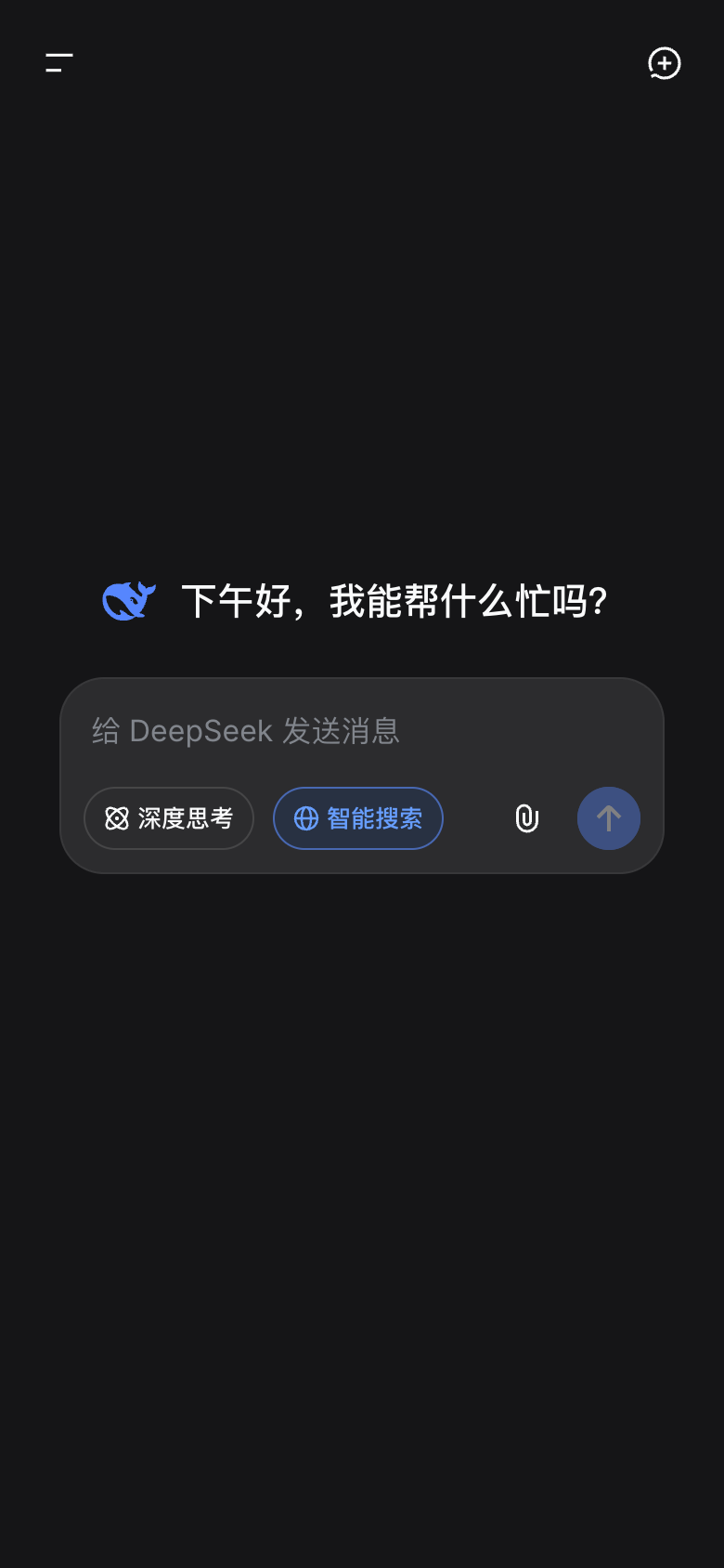 DeepSeek UI screenshot, mobile, week of October 19, 2026