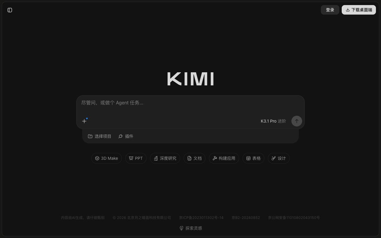 Kimi UI screenshot, desktop, week of October 19, 2026